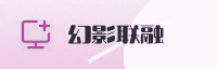 合作伙伴