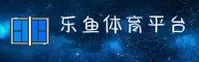 乐鱼(中国)官方网站